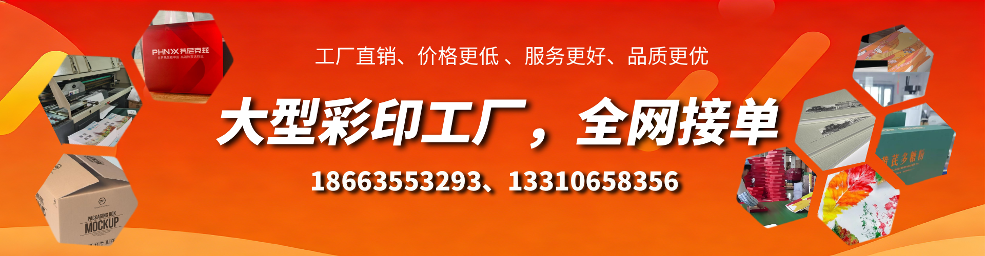 鹿邑彩印刷刷厂家